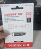 闪迪（SanDisk）128GB Type-C USB3.2 手机U盘DDC4 读速高达400MB/s 自动备份 手机电脑两用 金属双接口大容量优盘 实拍图