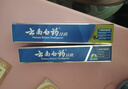 云南白药牙膏口腔护理经典套装 护龈亮白祛渍 清新口气3支装535g+牙刷2支 实拍图