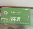蒙牛全脂纯牛奶250ml*21盒 早餐健身伴侣 年货礼盒 实拍图