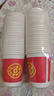 特美居（temeiju）一次性杯子加厚防烫新年纸杯婚庆红色乔迁喜宴马年水杯250ML*50只 实拍图