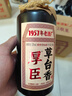 厚臣草台香贵州白酒酱香型53度500ml送礼老丈人纯粮酿造酒水酱酒单瓶 实拍图