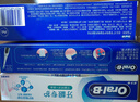 欧乐B氨基酸护龈热销榜小白管牙膏牙龈修护清新含氟200g京东自营 实拍图