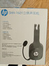 惠普（HP）DHH-1601 耳机头戴式 电脑笔记本游戏语音听力学生麦克风二合一网课办公教育培训学习有线话务耳麦 实拍图