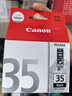 佳能（Canon）PGI-35 黑色墨盒(适用iP110/TR150/TR160) 实拍图