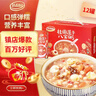 达利园桂圆莲子八宝粥送礼速食即食早餐粥罐头360g*12罐 整箱年货礼盒装 实拍图