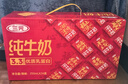 三元纯牛奶250ml*24盒北京限定（原特品） 年货礼盒 新老包装随机发货 实拍图