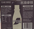 雀巢（Nestle）【侯明昊推荐】即饮咖啡 丝滑拿铁摩卡口味 咖啡饮料 268ml*15瓶 实拍图