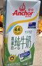安佳（Anchor）4.4g原生高钙高蛋白全脂纯牛奶1L*12盒 新西兰进口草饲牛奶 实拍图