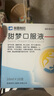 荣昌 甜梦口服液/10ml*10支/盒 实拍图