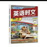 快捷英语时文阅读理解八年级30期【26年最新版】阅读理解完形填空任务型阅读短文填空语法填空 实拍图