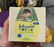 强生（Johnson）儿童牛油果面霜61.8*2  青少年3-6-12岁滋润保湿秋冬补水新年礼物 实拍图