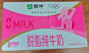 蒙牛脱脂纯牛奶250ml*24盒 零脂肪早餐健身减脂 年货礼盒 实拍图