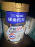 雀巢（Nestle）【侯明昊推荐】怡养金装健心中老年低GI奶粉800g植物甾醇酯年货 实拍图