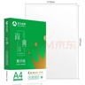 齐心（COMIX）绿尚典A4打印纸 70g 500张*8包 双面丝滑畅打a4复印纸 办公传真学生绘图 整箱4000张【热销爆款】 实拍图