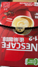 雀巢（Nestle）【樊振东同款】1+2原味低糖*速溶咖啡三合一冲调饮品90条1350g 实拍图