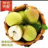 京鲜生 新疆库尔勒香梨 净重10斤 一级 单果100-120g 生鲜水果 实拍图