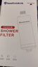 惠尔顿（WHEELTON）花洒过滤器沐浴净水器洗澡家用厕所浴室自来水喷头滤水器高效除余氯淋浴过滤器婴儿护肤 一机三芯 实拍图