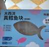 我爱渔大西洋深海真鳕鱼宝宝装200g 去皮去刺6-7块婴幼儿童辅助食谱 MSC 实拍图