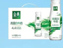 伊利金典4.4g高蛋白牛奶整箱 250ml*10瓶  年货礼盒装 实拍图