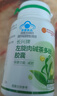 同仁堂减肥左旋肉碱茶多酚胶囊2瓶装0糖0脂0卡减脂瘦肚子燃脂全身快速瘦 实拍图