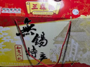 三凤桥如意八礼2070g真空熟食礼盒大礼包无锡特产伴手礼中华老字号含8盒 实拍图