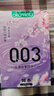 冈本（OKAMOTO）避孕套 003四合一组合16片 润滑超薄玻尿酸安全套套成人计生用品 实拍图