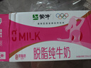 蒙牛脱脂纯牛奶250ml*24盒 零脂肪早餐健身减脂 年货礼盒 实拍图
