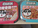 自嗨锅 自热米饭 6盒多口味组合装煲仔饭大分量1552g 方便素食露营野餐 实拍图