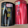 福茗源四大红茶500g 2025新茶金骏眉正山小种滇红茶祁门红茶叶礼盒年货 实拍图