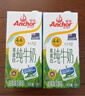 安佳（Anchor）4.4g原生高钙高蛋白全脂纯牛奶1L*12盒 新西兰进口草饲牛奶 实拍图