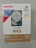 东芝8TB NAS网络存储机械硬盘私有云家庭文件存储7200转 512MB SATA接口N300系列 实拍图