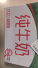 蒙牛全脂纯牛奶211ml*10盒 小规格易吸收 年货礼盒 实拍图