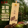 美真香 天然松塔香招财古法线香雪松香沉香家用室内房间香薰熏香 150g 实拍图