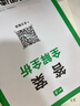 一本英语完形填空与阅读理解150篇七年级上下册 2026版初中英语同步专项组合训练真题训练初一练习册 实拍图