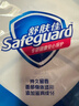 舒肤佳香皂6块皂(纯白*4＋薰衣草*2)肥皂99.9% 除菌沐浴 新旧包装随机 实拍图