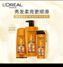 欧莱雅精油润养洗发水柔顺顺滑滋润头发洗发露洗护套装500ml*3 实拍图