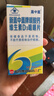 哈药新盖中盖碳酸钙维生素d3咀嚼片36片 男女士成人中老年补钙钙片 36片*3瓶 实拍图
