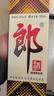 郎酒【裕见经典】郎牌郎酒 53度 500ml*2+干红 750ml*1 礼盒装 年货 实拍图