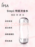 茵芙莎（IPSA）舒缓水乳护肤品套装[混油敏感肌]流金水+SE2乳38女神节礼物送女友 实拍图