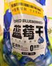 三只松鼠每日蓝莓干500g 蜜饯果干酸甜休闲零食下午茶孕妇儿童健康零食 实拍图