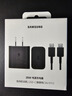 三星 Samsung 25W原装旅行充电器套装适配安卓手机平板快充氮化镓加速充Type-C黑色 2025款 实拍图