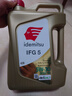 出光/IDEMITSU 全合成机油IFG5 5W-30 4L SP GF-6A 养车保养 实拍图