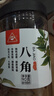 川珍八角90g罐装 无硫熏 广西大红大料茴香 香辛料 烧炖卤肉调味佐料 实拍图