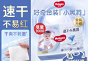 好奇（Huggies）金装纸尿裤M162片(6-11kg)尿不湿【速干不易红】 实拍图