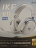 iKF V11 Pro7.1四模游戏耳机蓝牙无线头戴式7.1环绕音效有线电竞专用无畏契约fps听声辨位三角洲 白蓝 实拍图