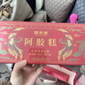 固本堂阿胶糕礼盒400g补气血女性滋补营养品送老婆女友女神节礼物送妈妈 实拍图