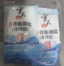 雪天青海湖盐260g*8 【未加碘】 0添加食用盐天然湖盐 家用调味品调料 实拍图