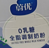 蔚优 0乳糖高钙高蛋白全脂奶粉 低GI奶粉 中老年成人奶粉350g/盒 实拍图