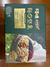 百草味本味甄果高端每日坚果礼盒750g30袋 休闲零食礼盒混合果仁送礼 实拍图