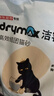 洁客(Drymax)专享款低尘除臭膨润土猫砂省量高效结团猫砂8kg 实拍图